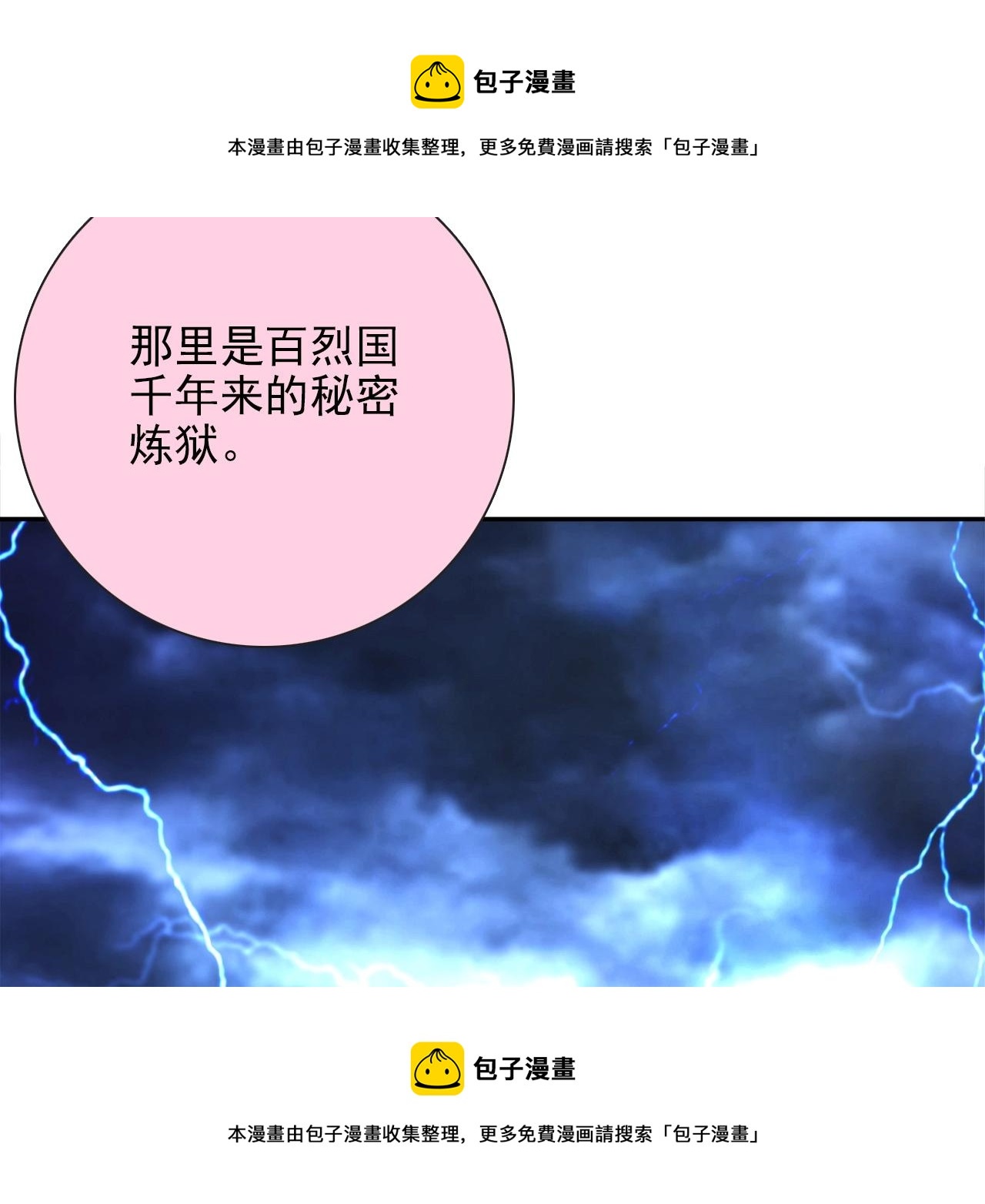 第28话 妒火攻心(1/4)-第29话