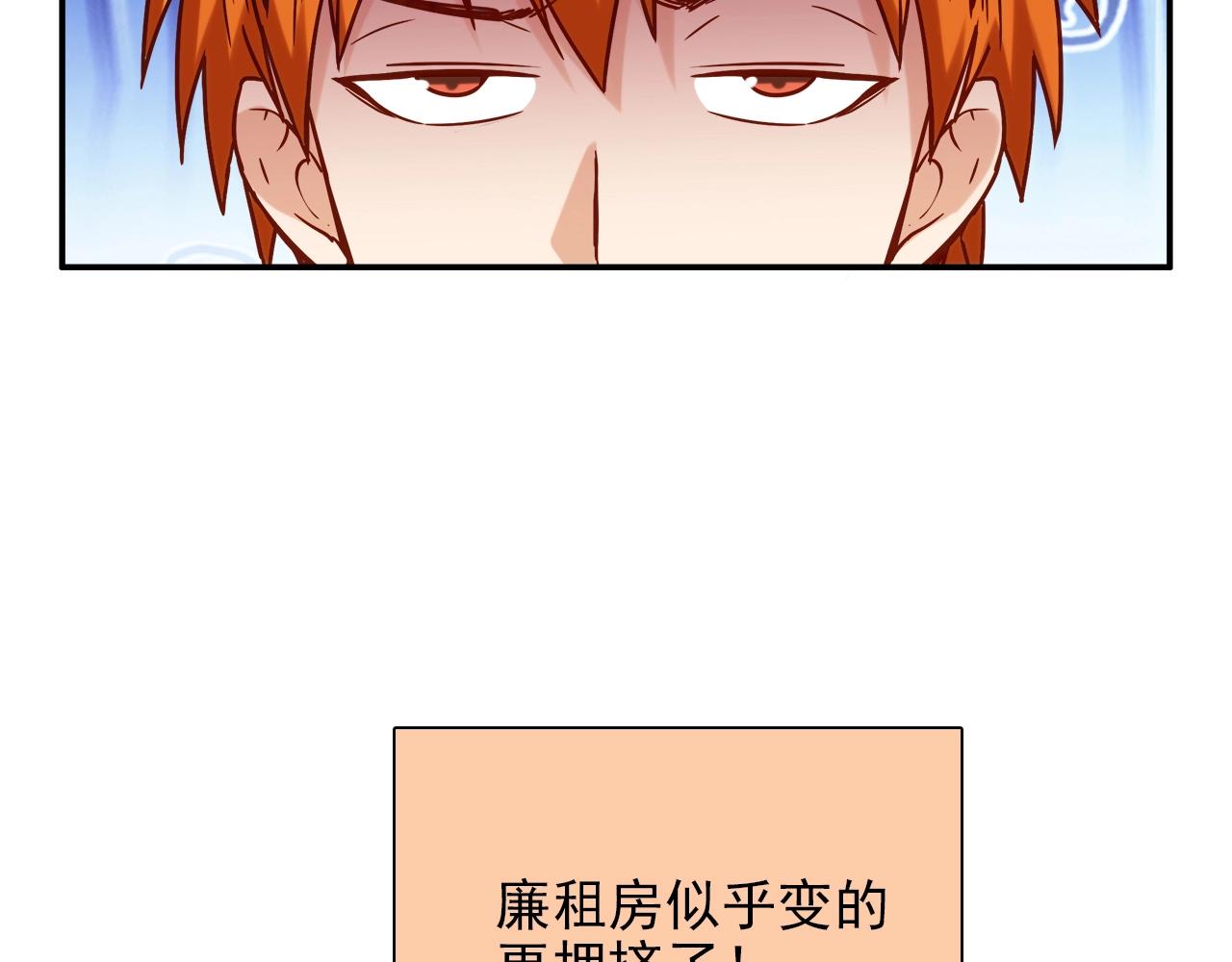 第28话 妒火攻心(1/4)-第29话