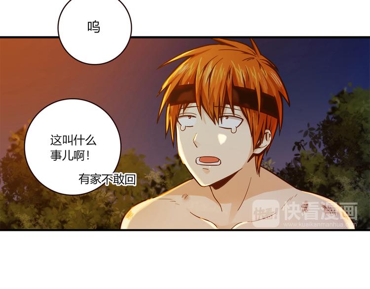 第5话 倒霉来自遗传(1/2)-第5话