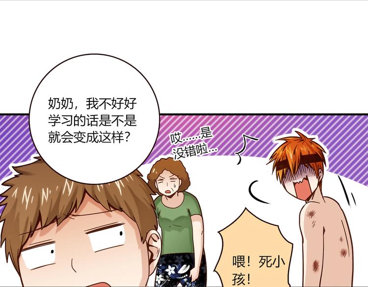 第5话 倒霉来自遗传(1/2)-第5话