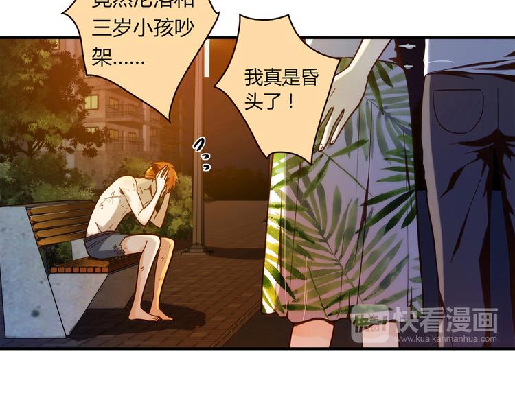 第5话 倒霉来自遗传(1/2)-第5话