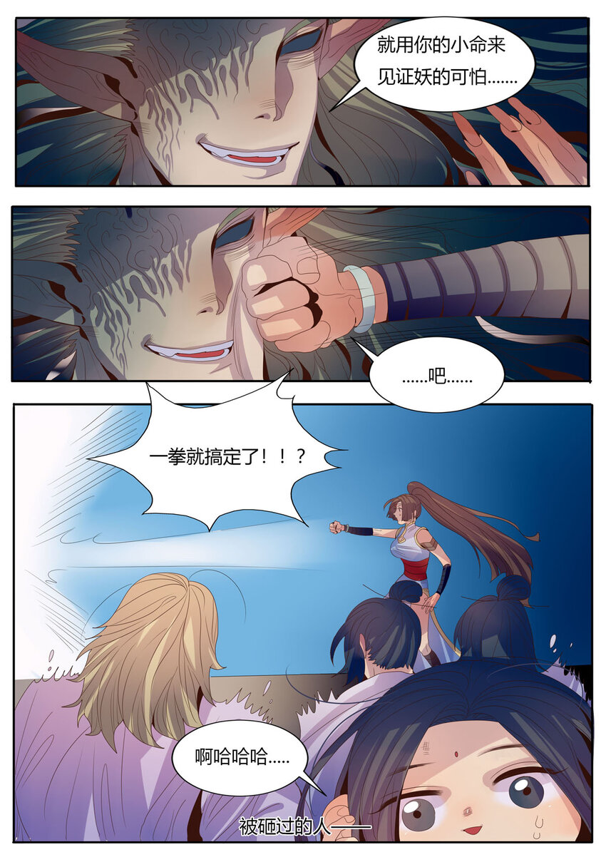 11 第11话-第11话