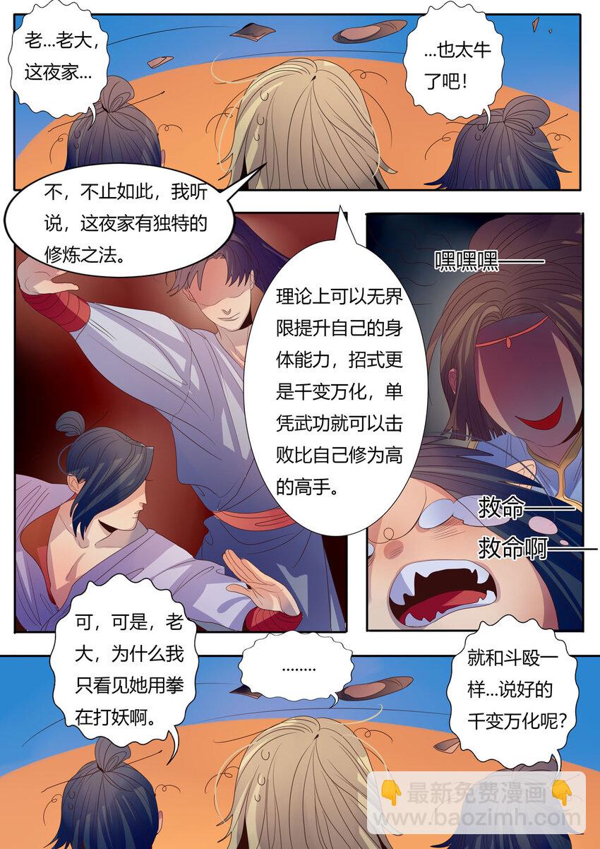 11 第11话-第11话