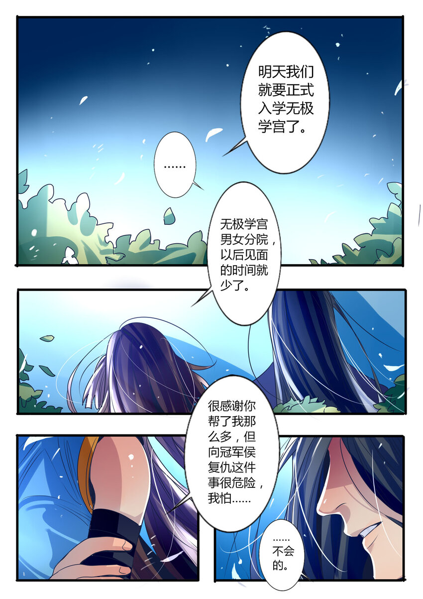 29 第29话-第29话