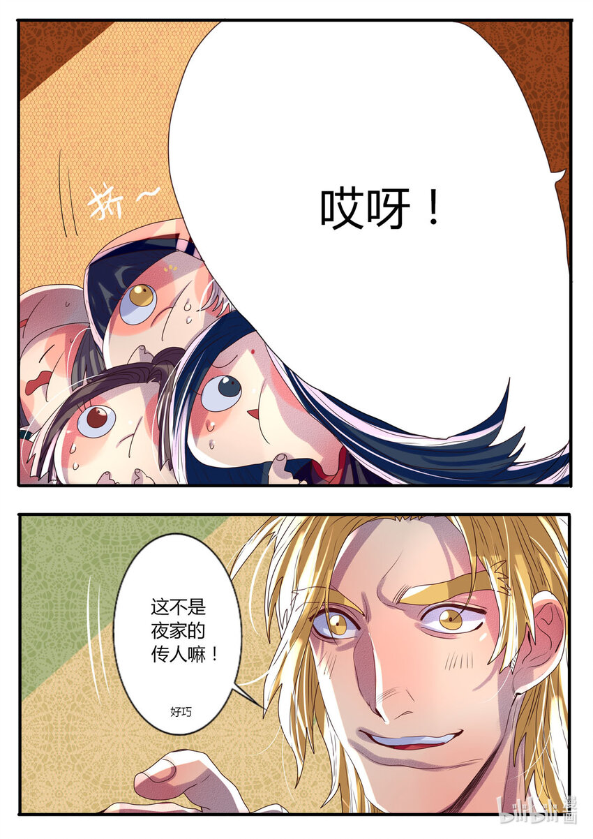 33 第33话-第33话