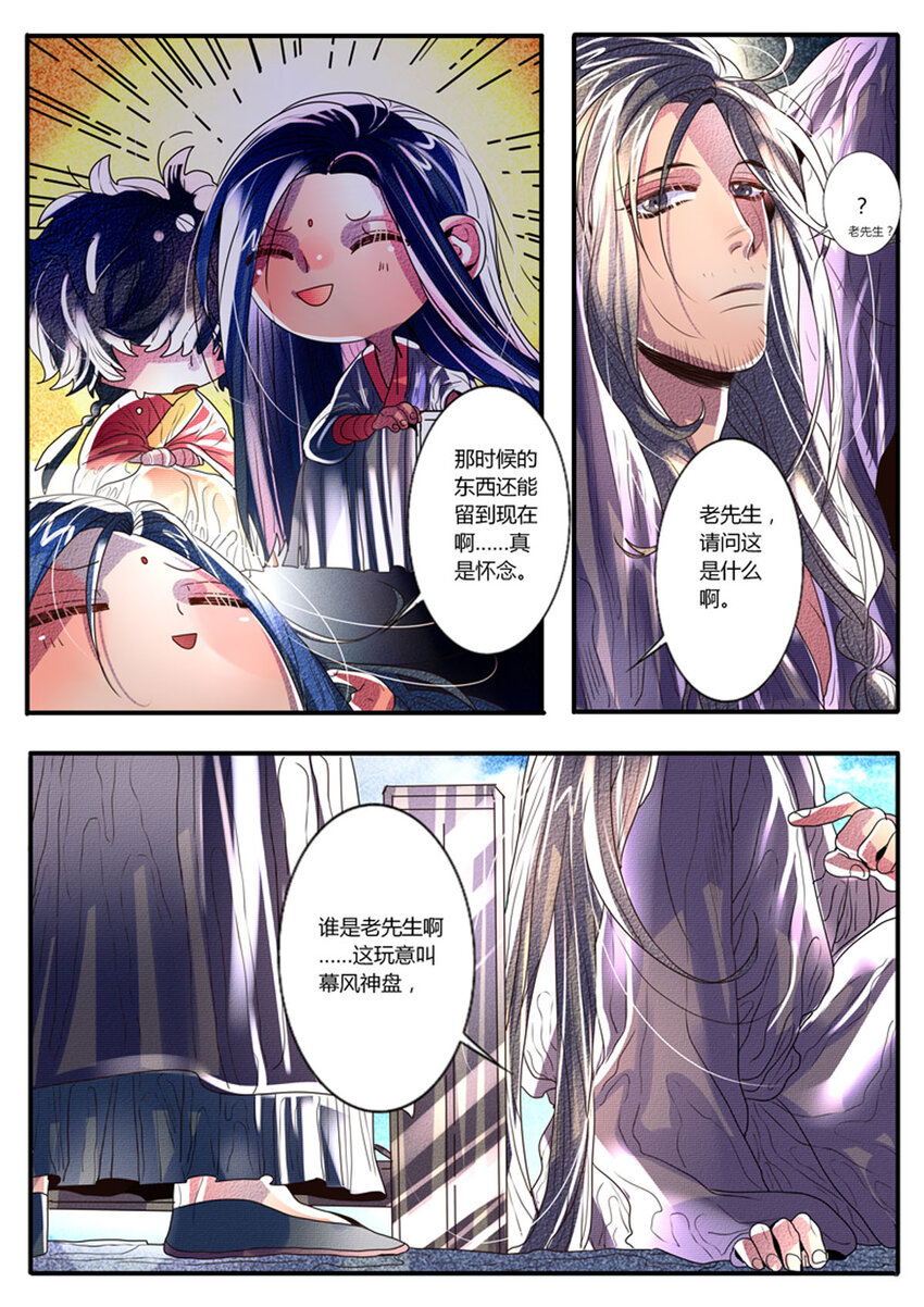 37 第37话-第37话