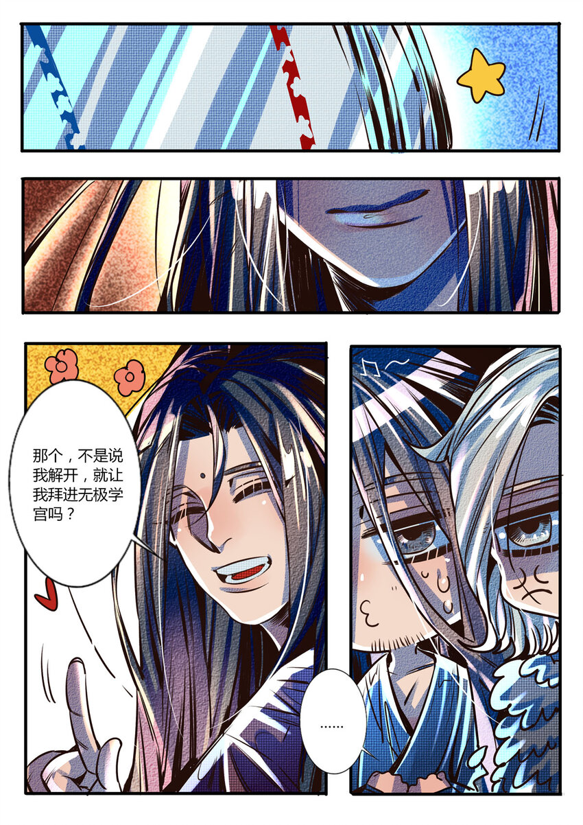 41 第41话-第41话