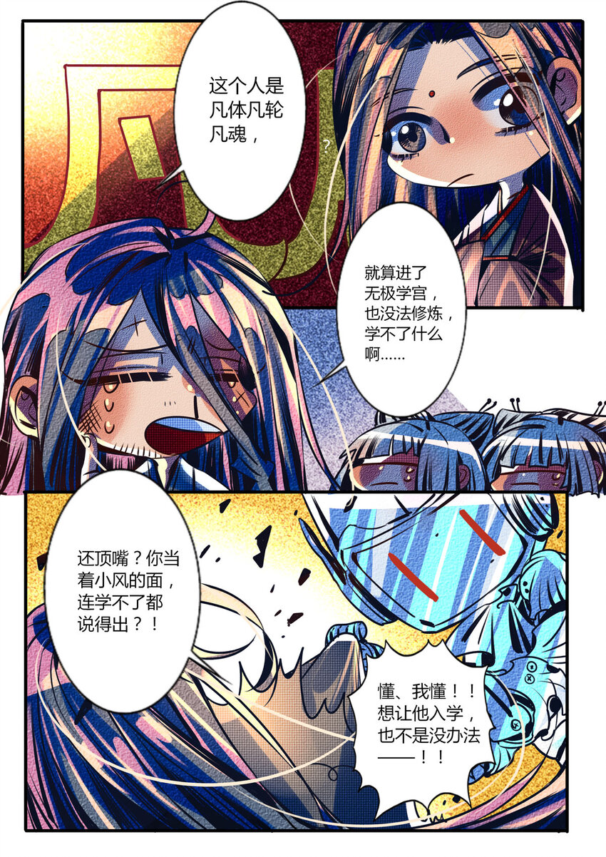 43 第43话-第43话