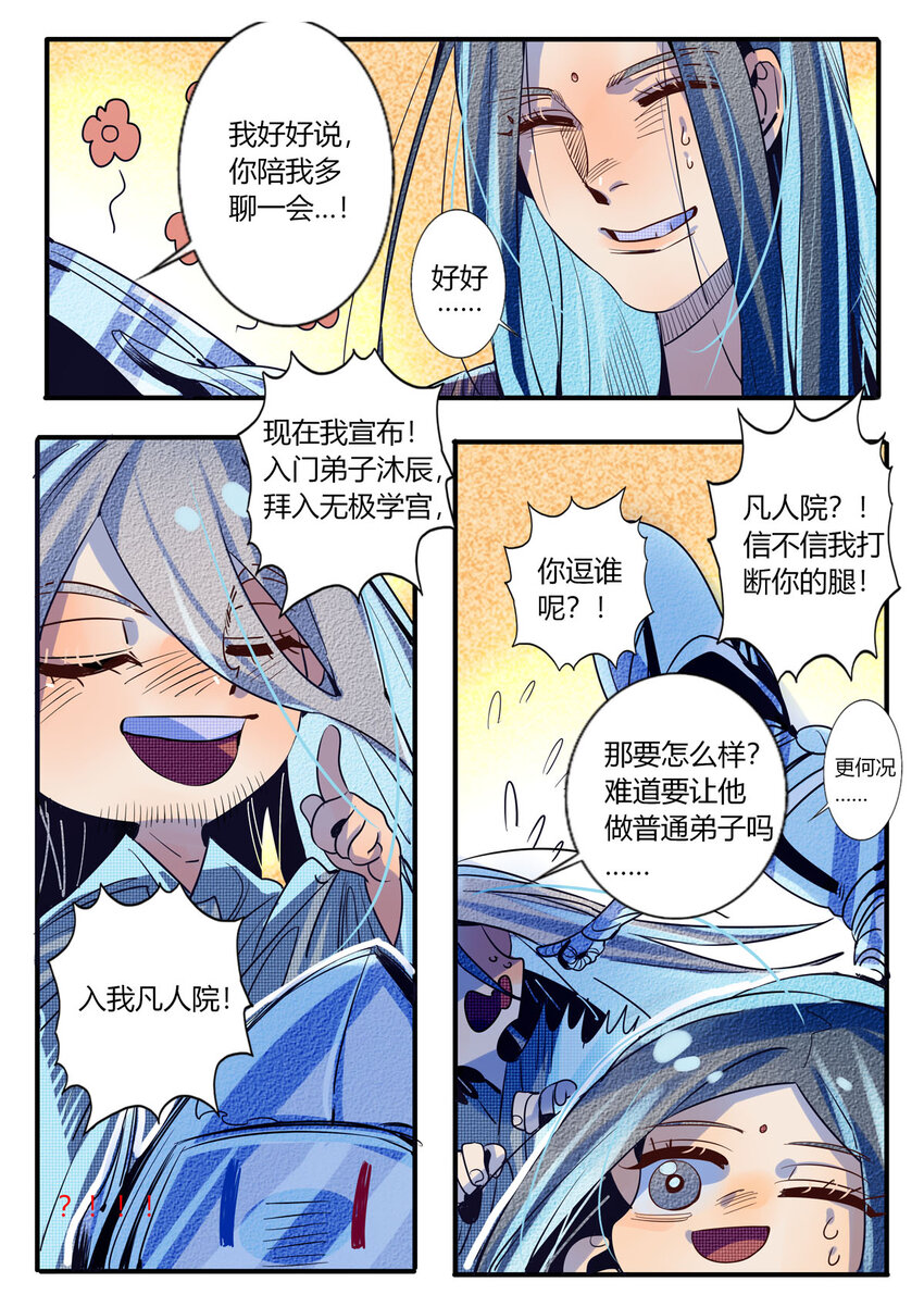 45 第45话-第45话