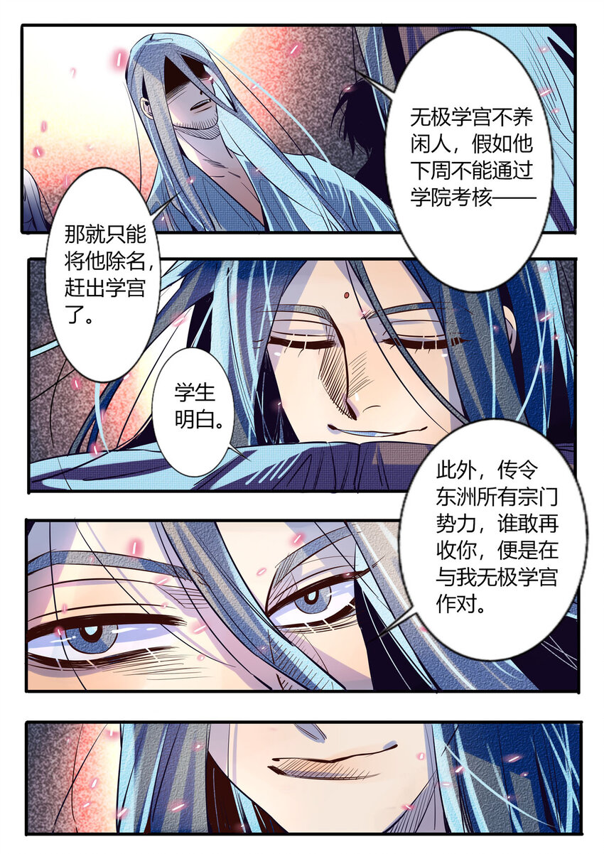 45 第45话-第45话