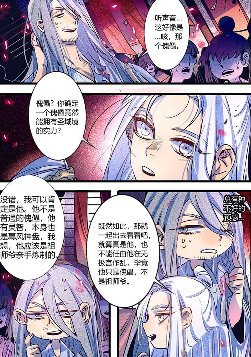 47 第47话-第47话