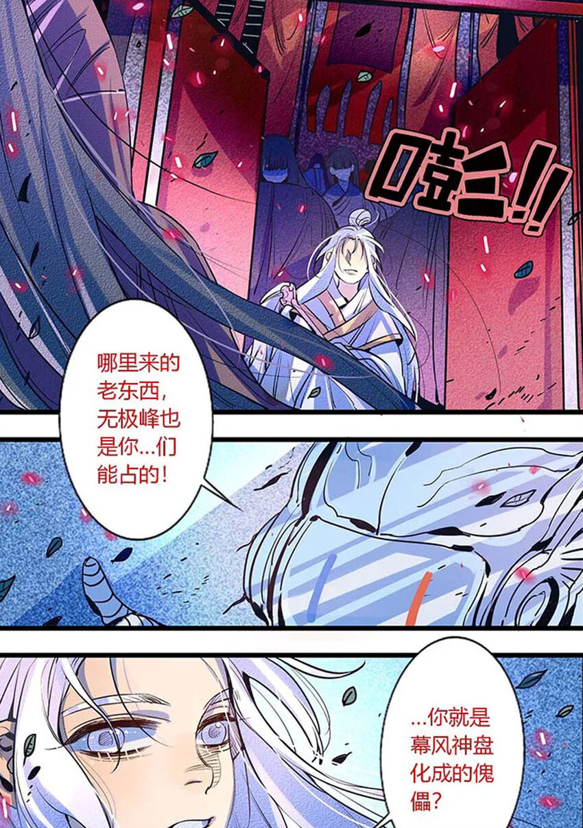 47 第47话-第47话