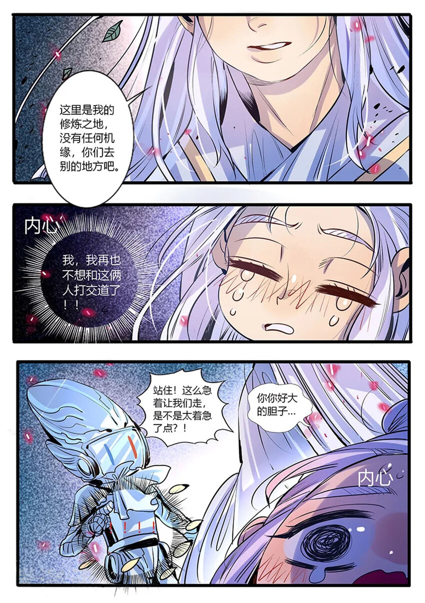 49 第49话-第49话