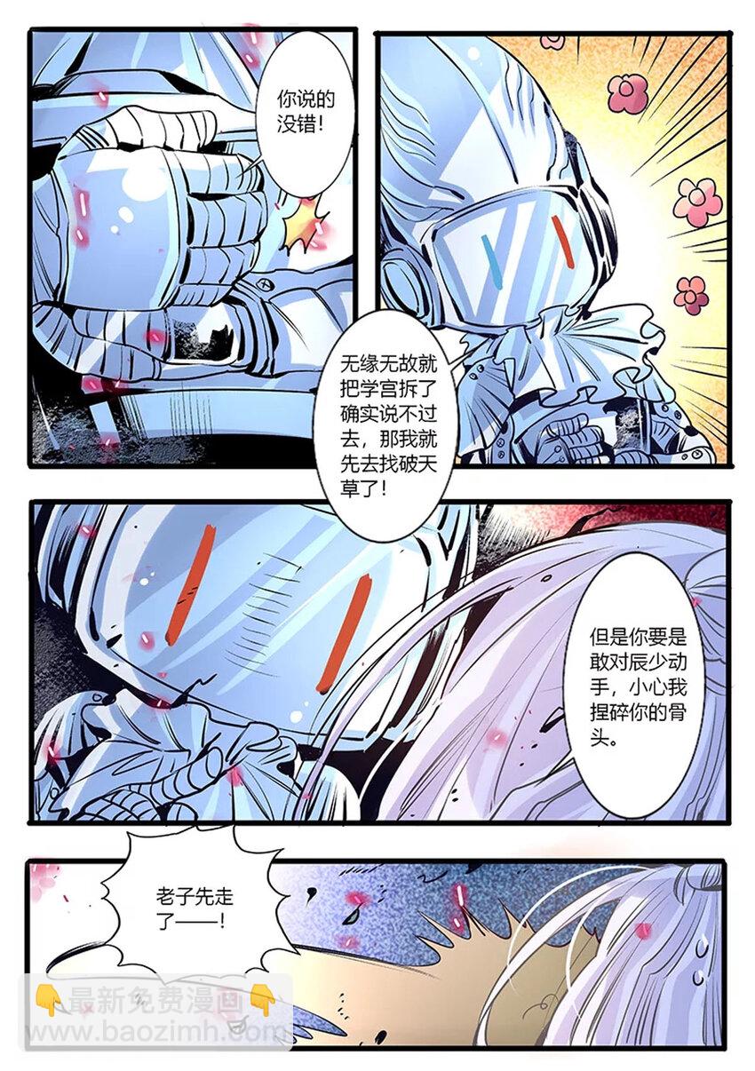 49 第49话-第49话