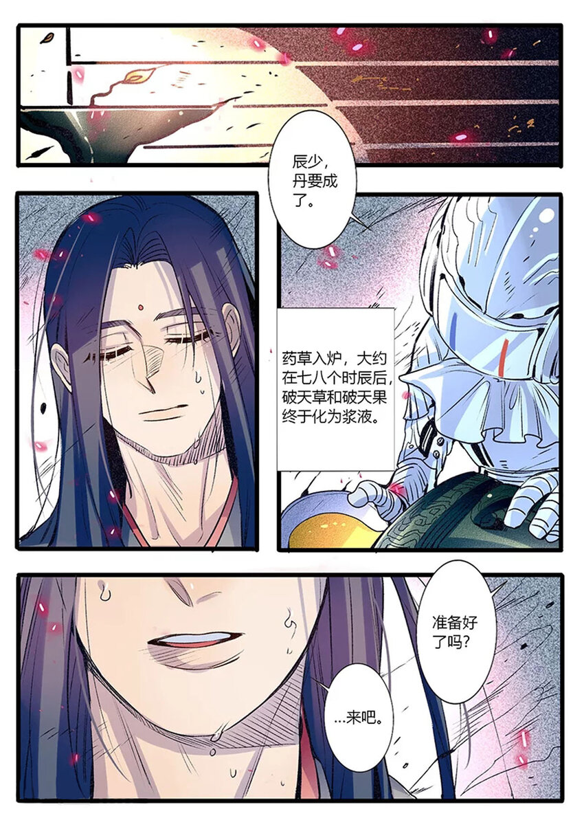 51 第51话-第51话