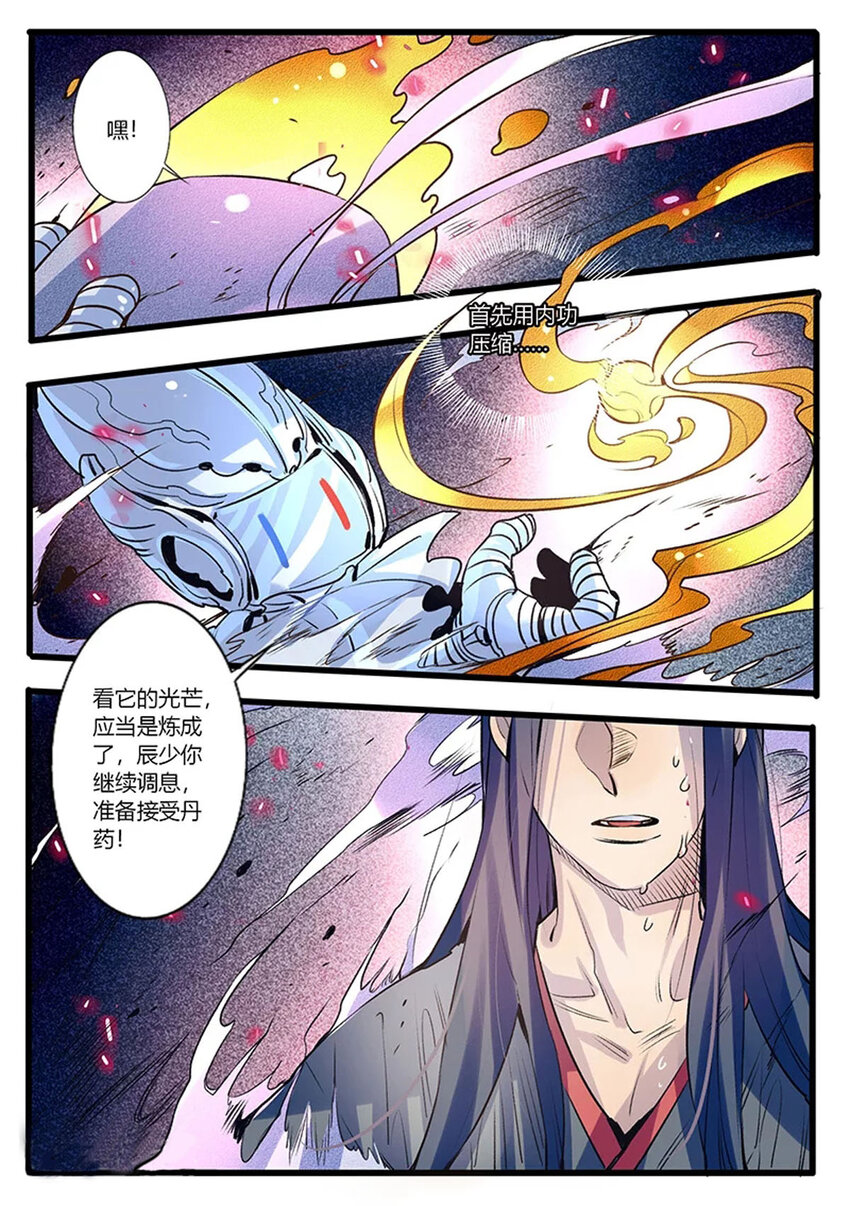 51 第51话-第51话