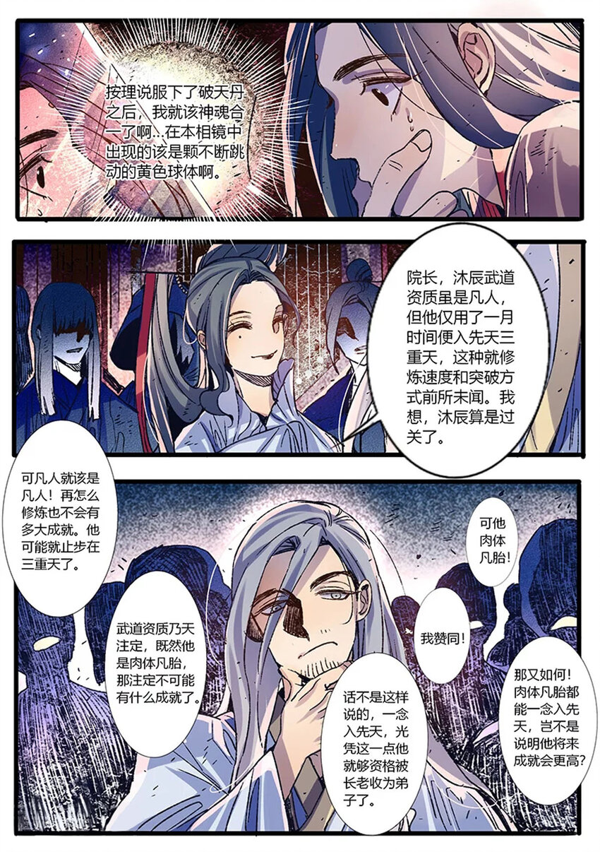 57 第57话-第57话