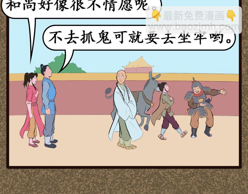 替天行道-第11话