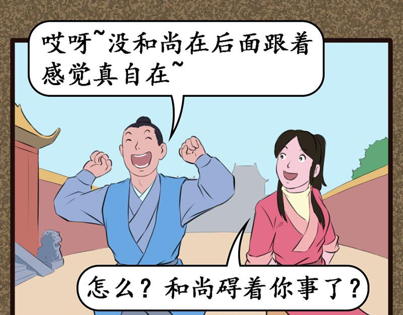 替天行道-第11话