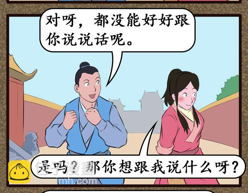 替天行道-第11话