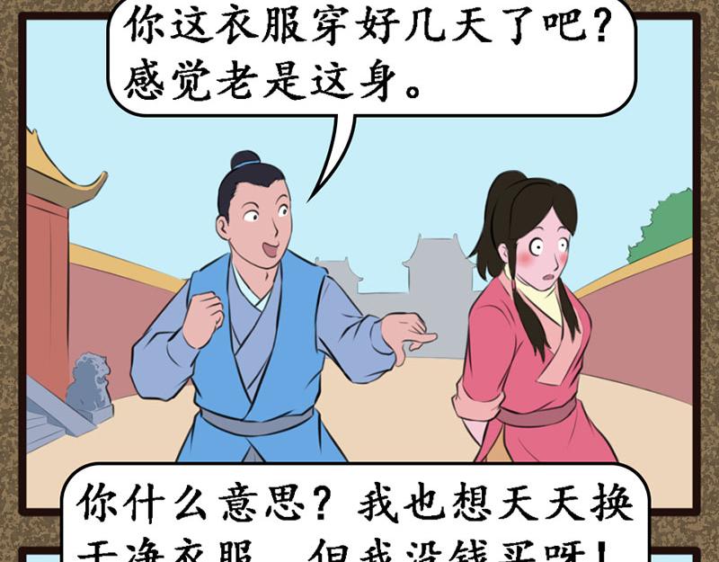 替天行道-第11话