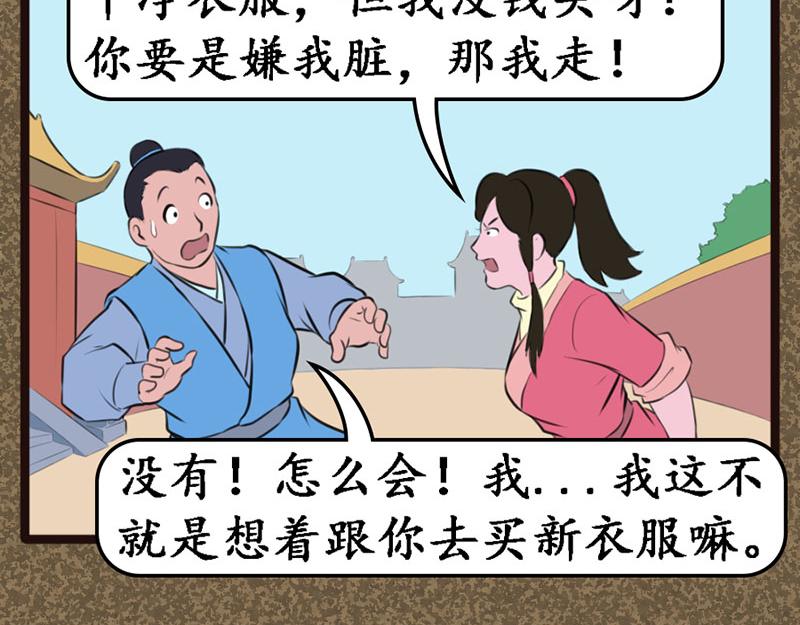 替天行道-第11话