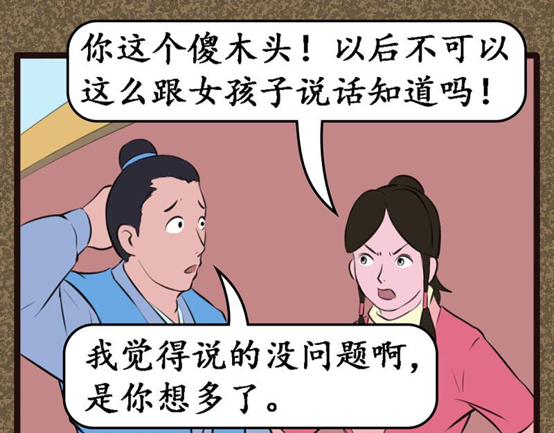 替天行道-第11话