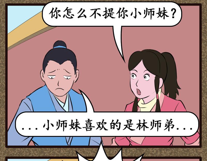 替天行道-第11话