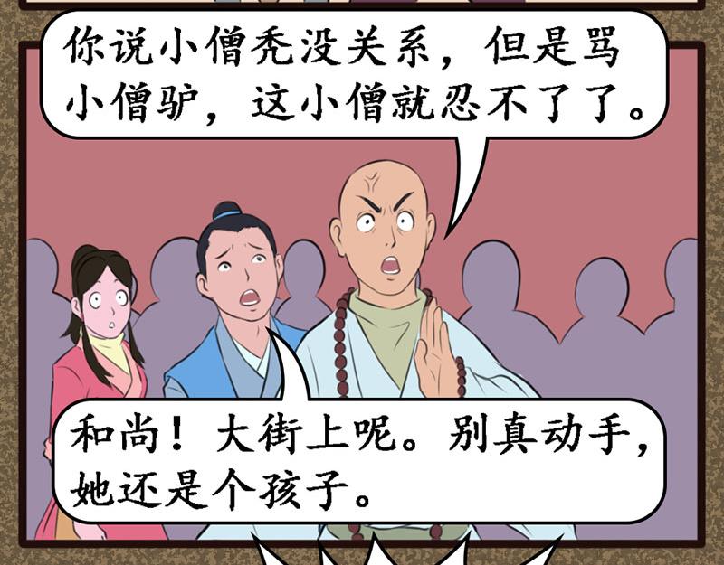 替天行道-第11话