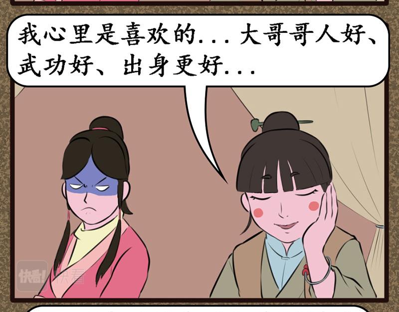 广结善缘-第29话