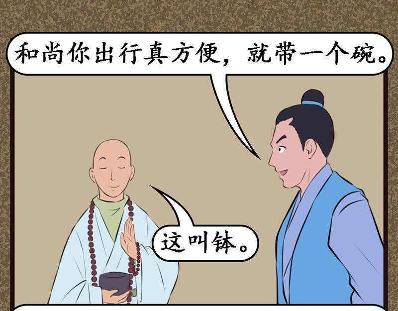 广结善缘-第29话