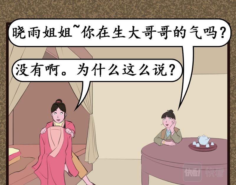 广结善缘-第29话