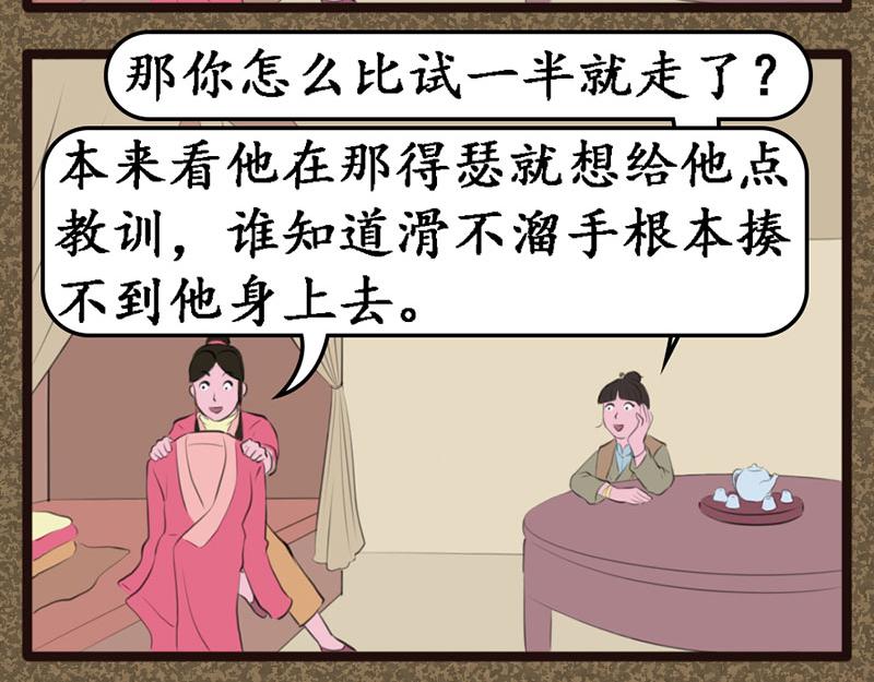 广结善缘-第29话