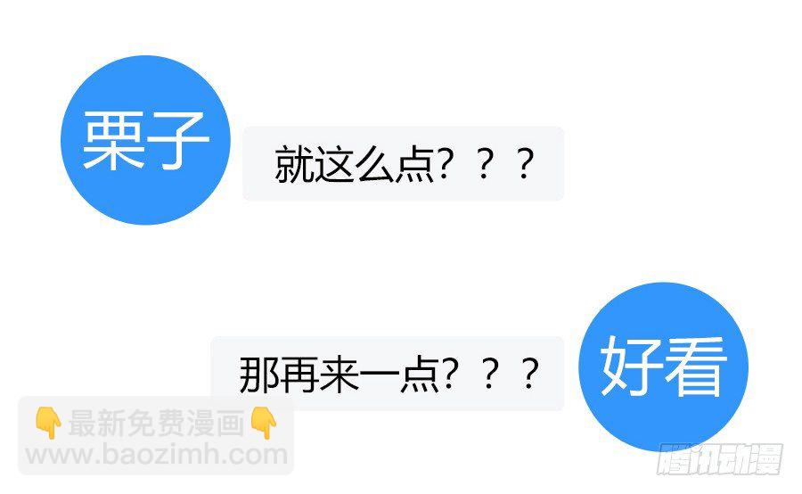 图透：江湖美男团，参上！-第1话