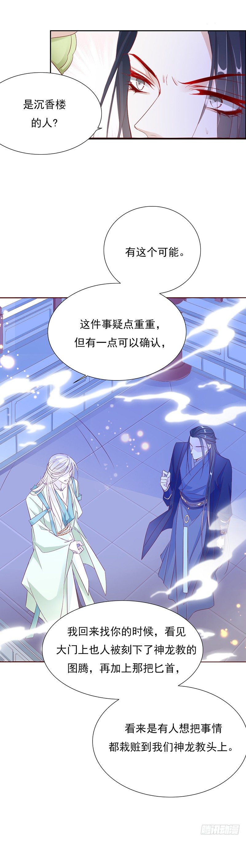 今晚你就知道了-第11话