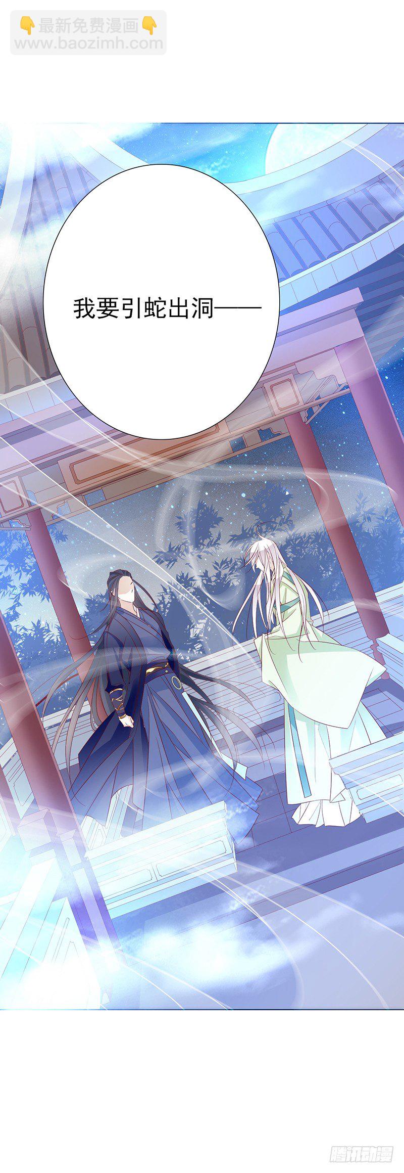 今晚你就知道了-第11话