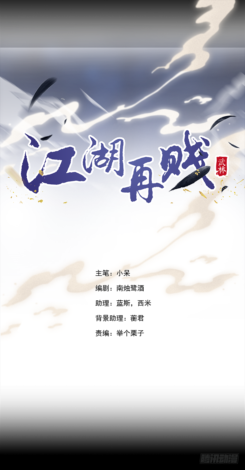 今晚你就知道了-第11话