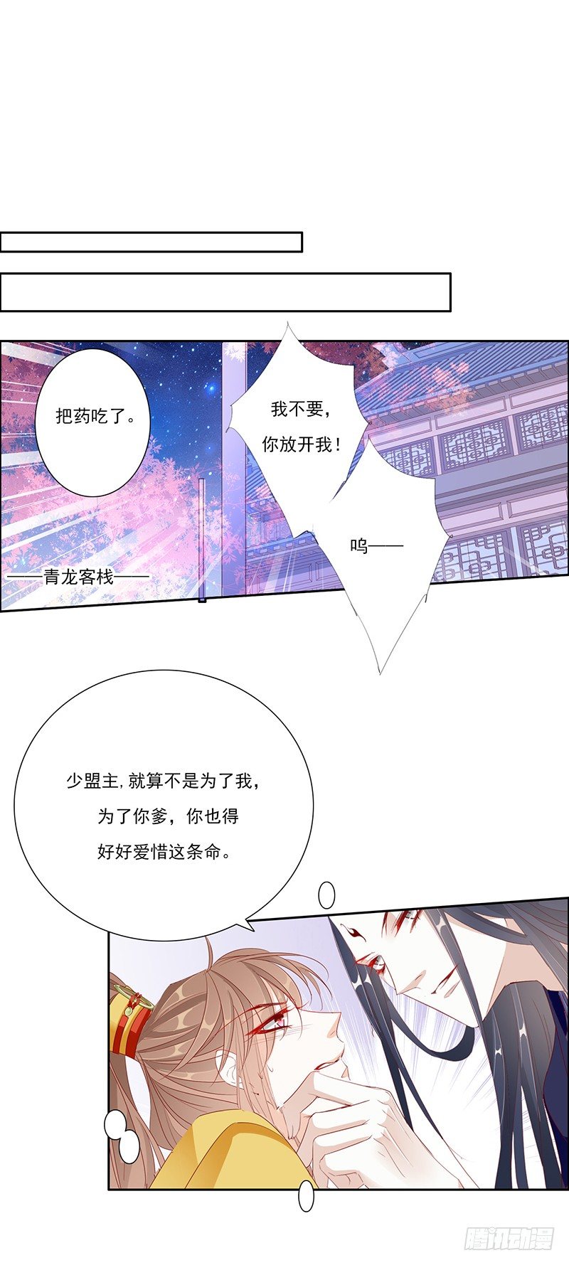 今晚你就知道了-第11话