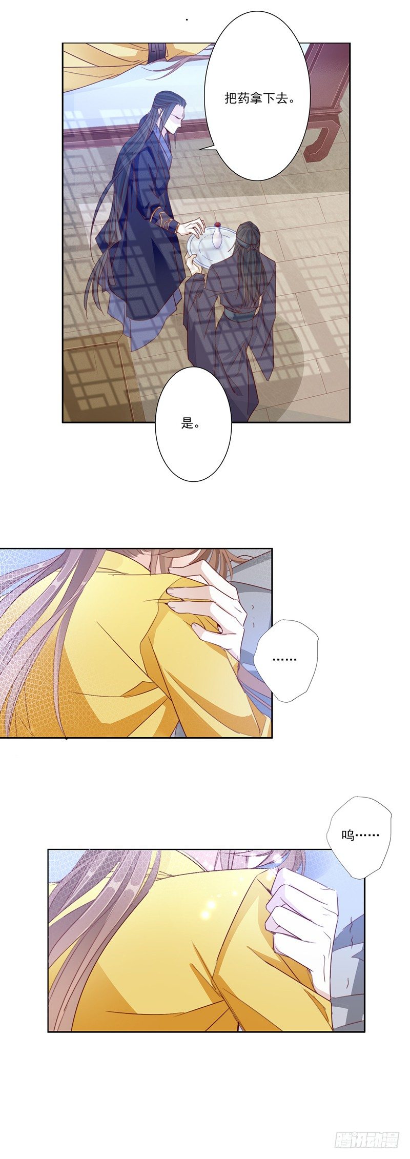 今晚你就知道了-第11话