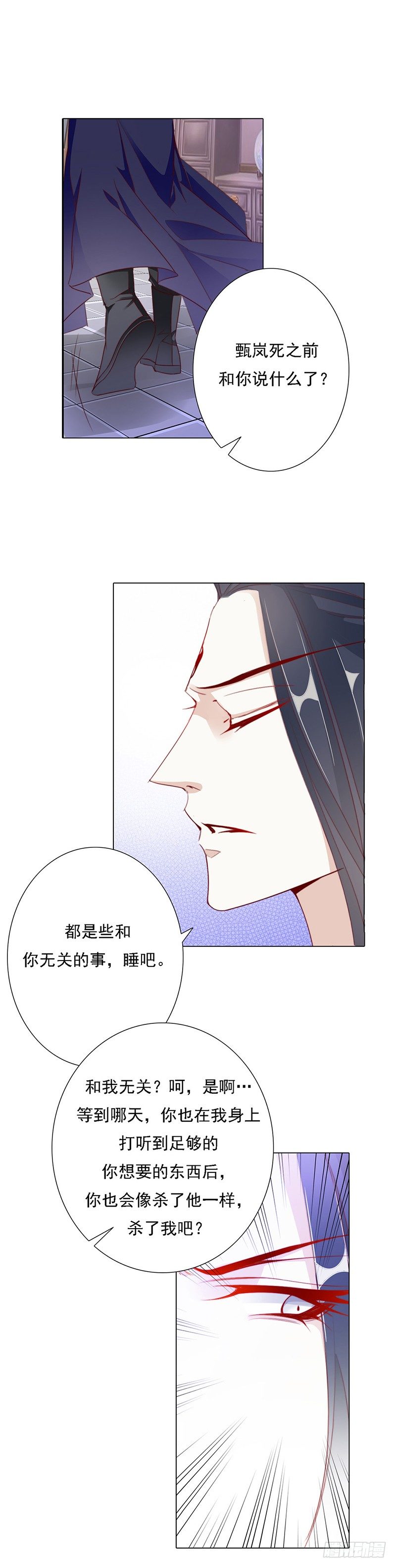 今晚你就知道了-第11话