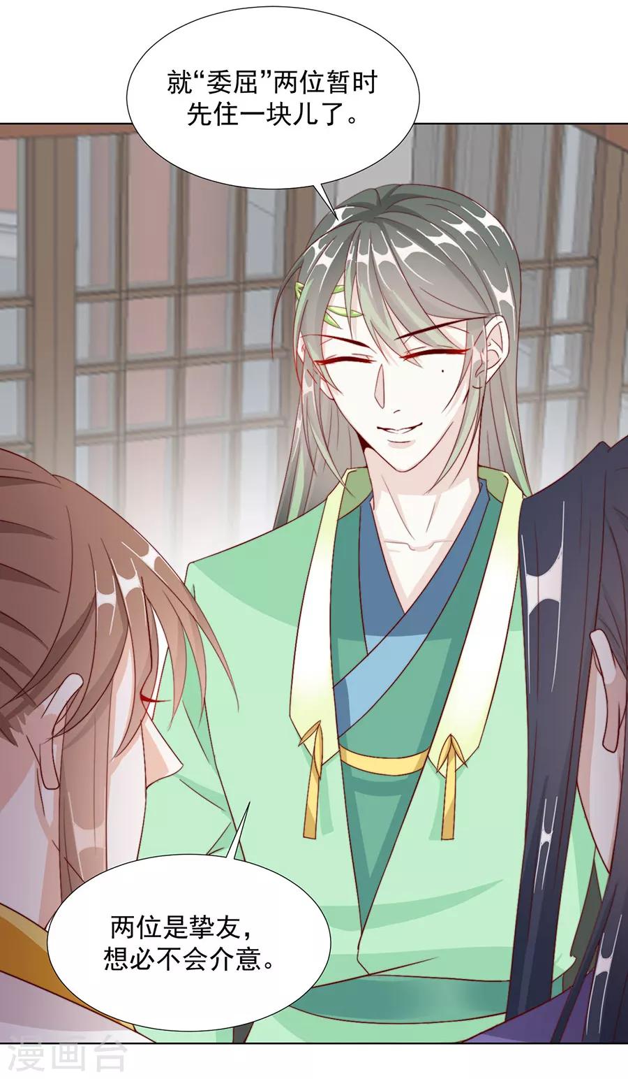 第99话 摸一下又不会死-第101话