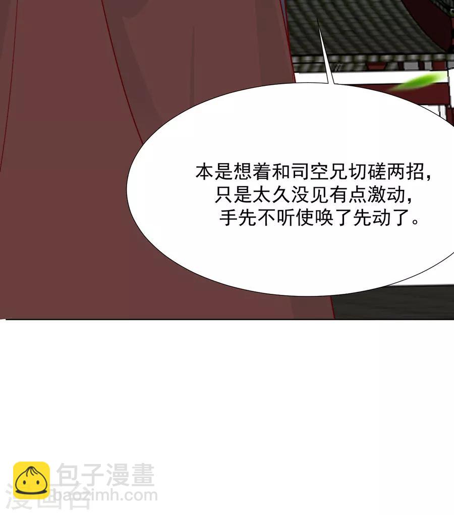 第99话 摸一下又不会死-第101话