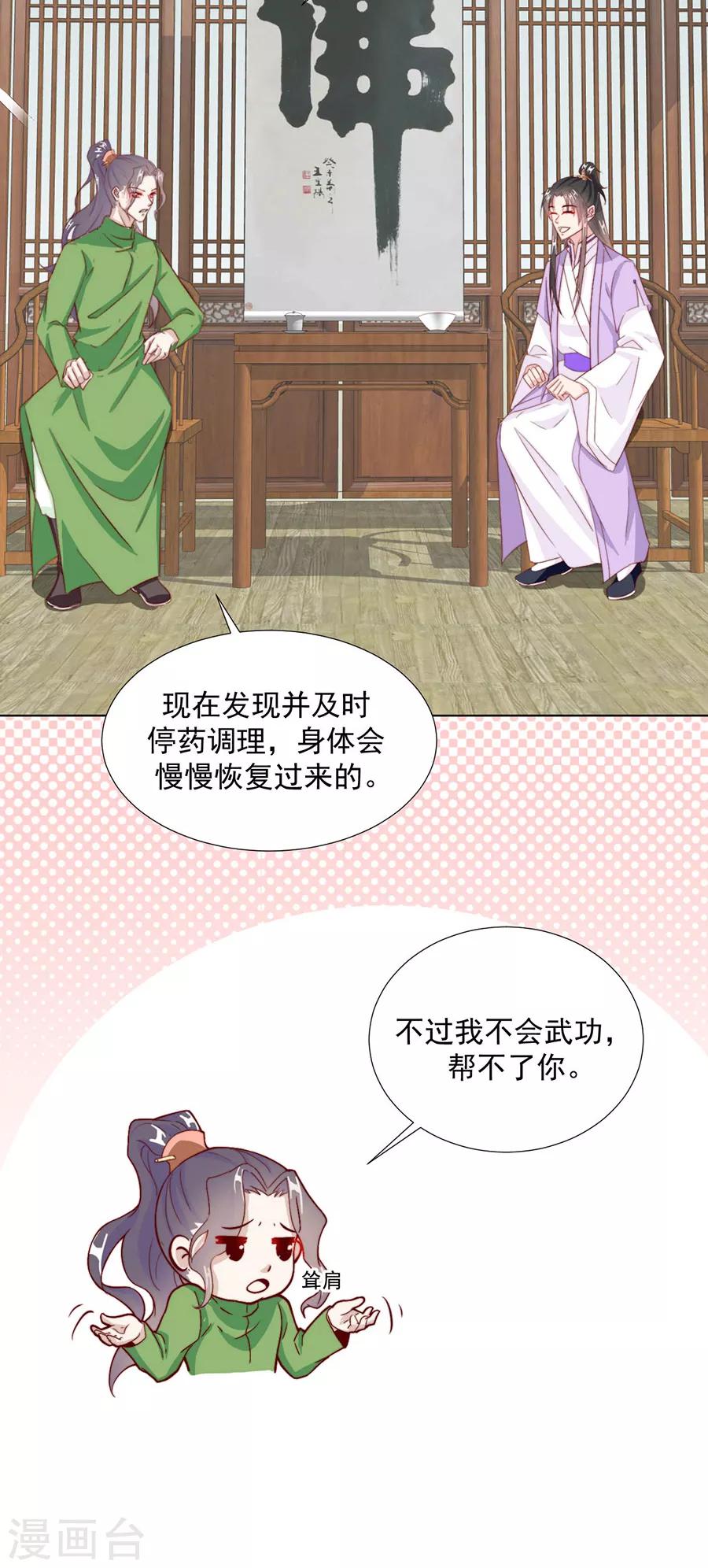 第99话 摸一下又不会死-第101话