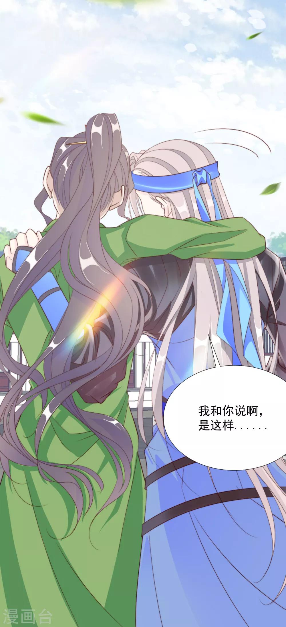 第101话 嫉妒-第103话