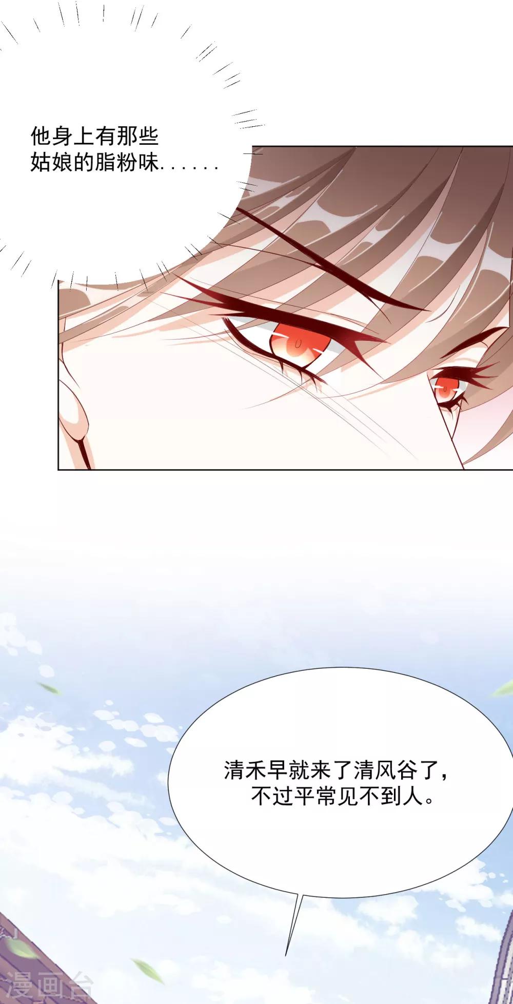 第101话 嫉妒-第103话