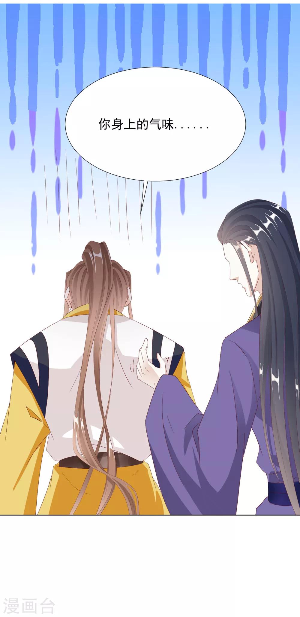 第101话 嫉妒-第103话