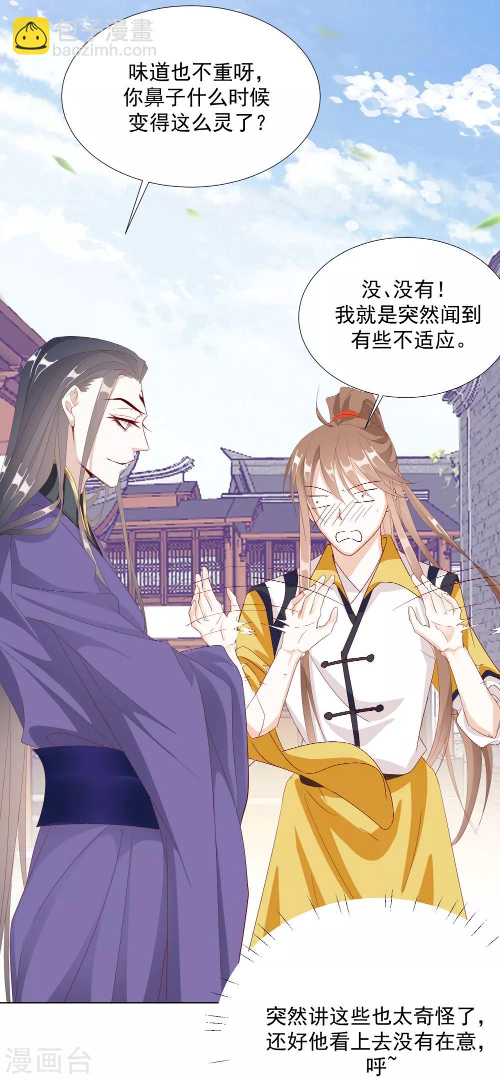 第101话 嫉妒-第103话