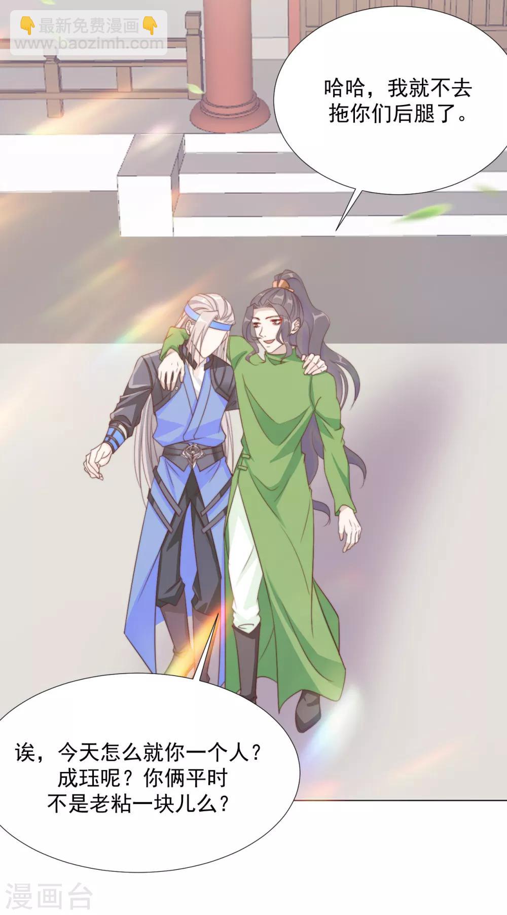 第101话 嫉妒-第103话