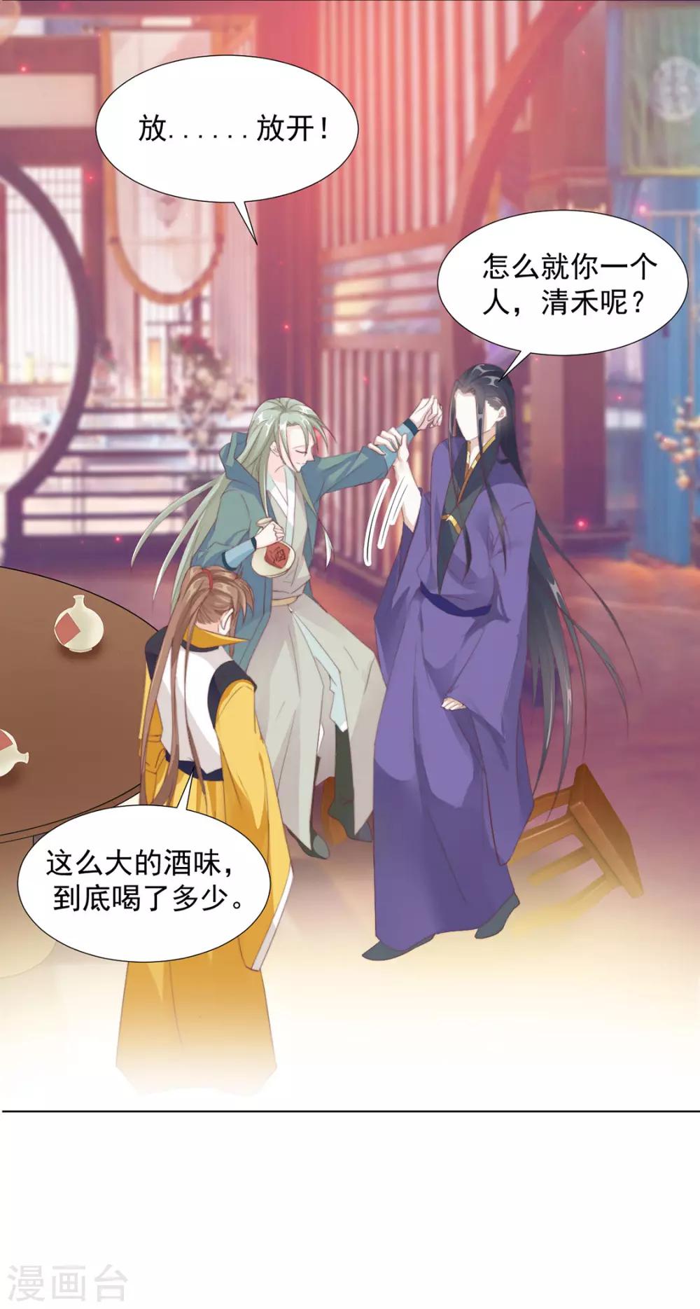 第103话 你俩还没崩？-第105话