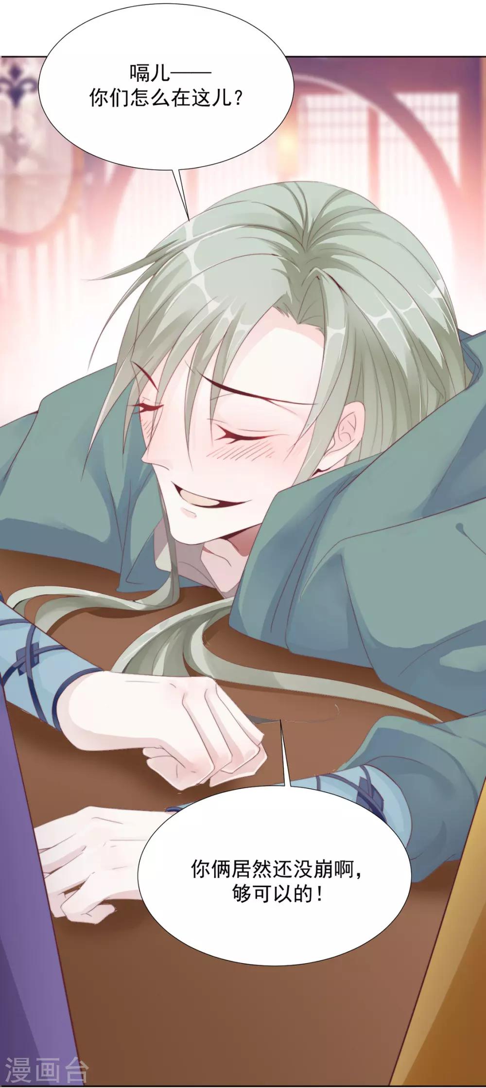 第103话 你俩还没崩？-第105话